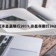 【许昌县限行2019,许昌市限行2021】